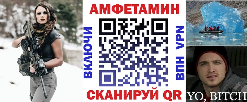 Amphetamine VHQ  Купить закладки  Хадыженск 