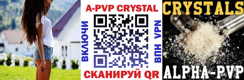 A-PVP СК Купить Хадыженск