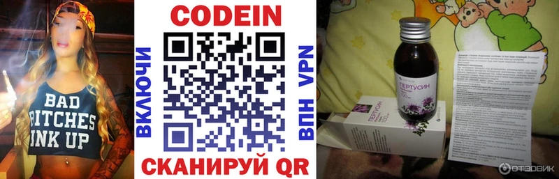 Купить  Хадыженск  Кодеин напиток Lean (лин) 