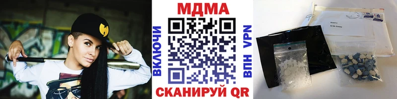 Купить закладки  Хадыженск  МДМА молли 