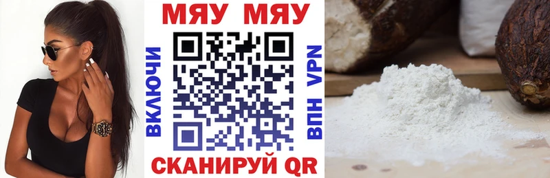 МЯУ-МЯУ 4 MMC  Купить закладки  Хадыженск 
