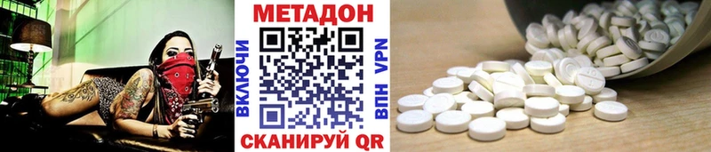МЕТАДОН кристалл Купить Хадыженск